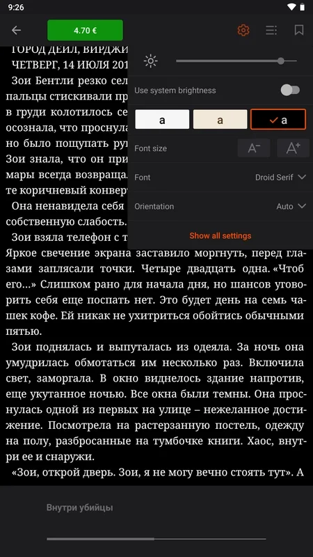 Read! for Android - A Rich Reading Experience