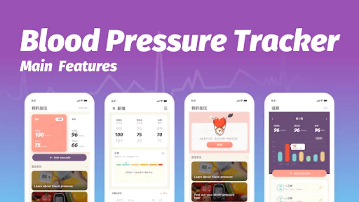 Blood Pressure App ：Heart Rate for Android - Simplify Monitoring