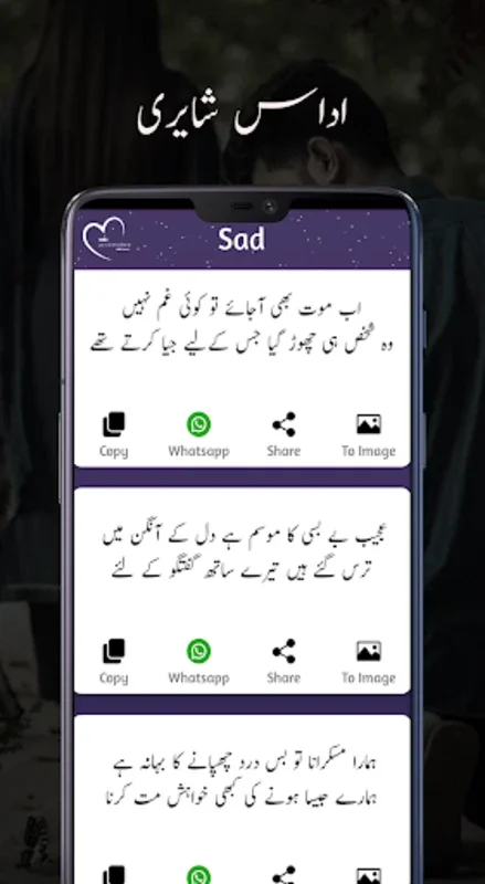 Urdu Shayari for Android - Explore Diverse Poetry