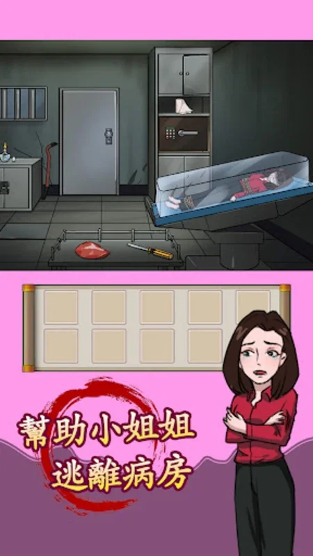 汉字找茬王 for Android：富有创意的汉字解谜游戏