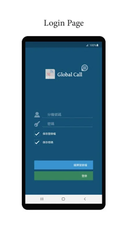 Global Call for Android - Unified Comm for Seamless Biz