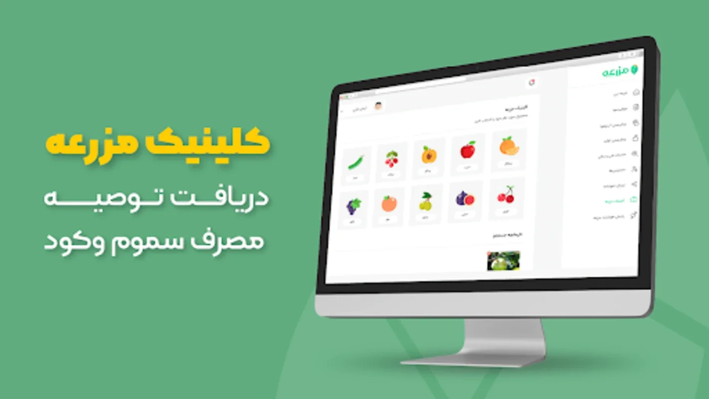 سامانه مزرعه for Android: Optimize Farm Productivity