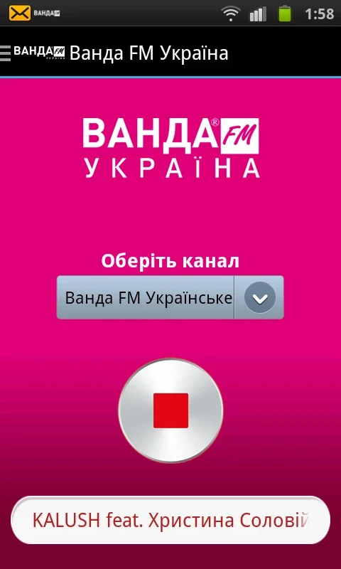 Ванда FM Україна for Android - Diverse Radio Experience