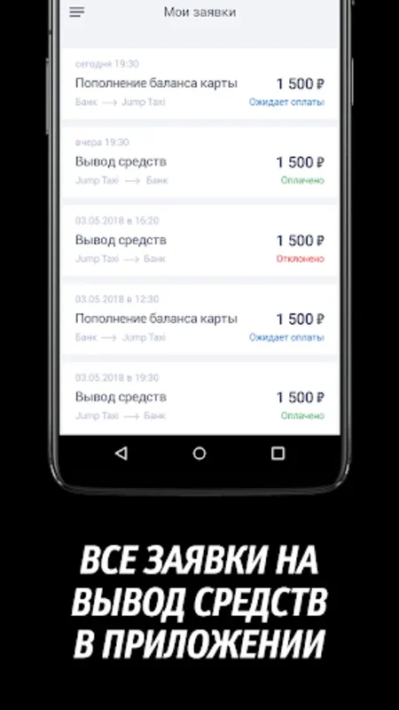 Таксуем на майбахе - моменталь for Android: Earn with Instant Payments