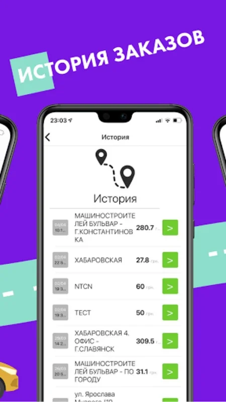 СВОЁ ТАКСИ 905 for Android - Seamless Taxi Experience