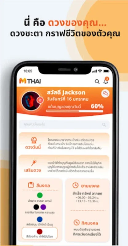 MThai for Android - Download the APK from AppHuts