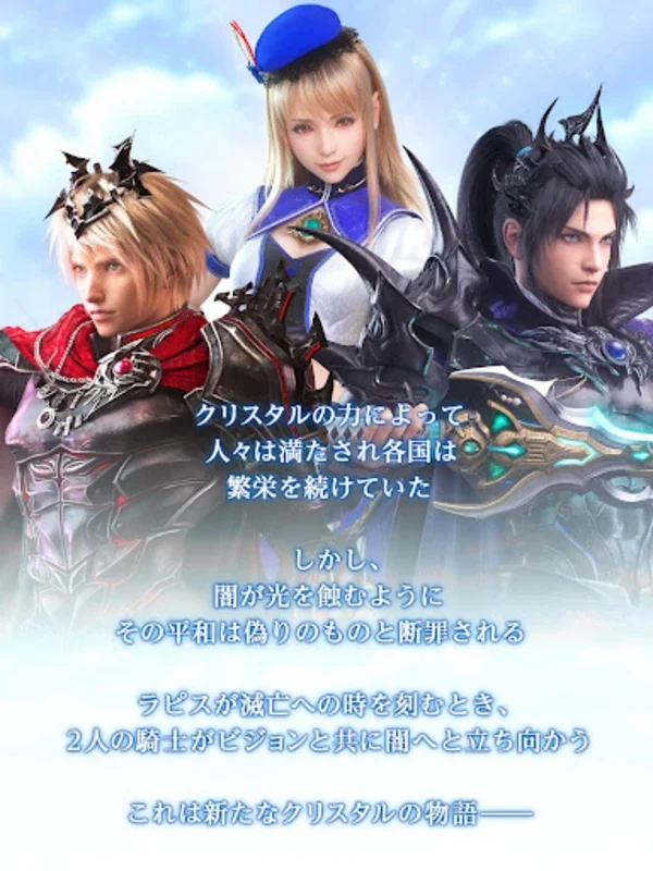 FINAL FANTASY BRAVE EXVIUS (JP) on Android: A Captivating RPG