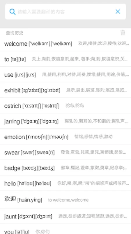 Chinese English Dictionary | C for Android: Seamless Translation