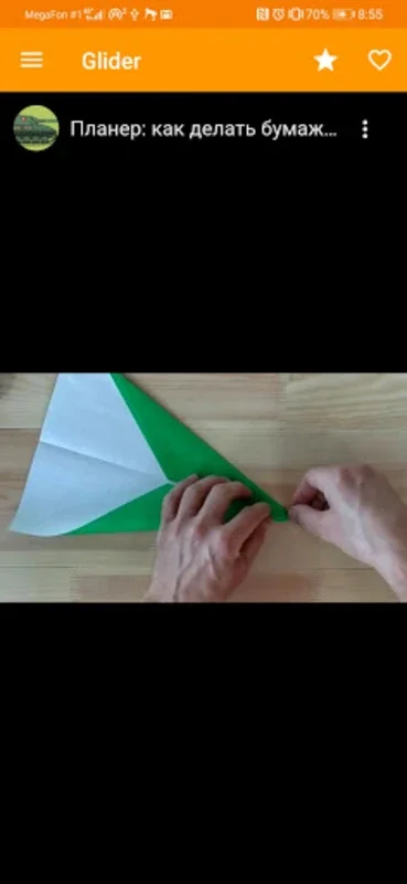 Paper Planes for Android - Unlock Your Creativity