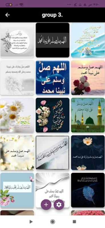 صور الصلاة على النبي for Android - Enhance Spiritual Reflection