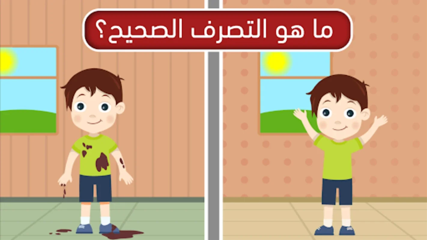 Baseet for Android - Educational Fun for Arabic Preschoolers