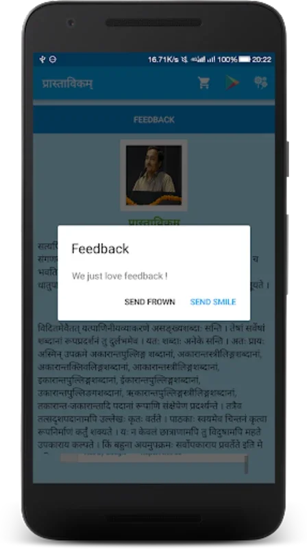 Shabdroopmala | Sanskrit for Android: Learn Sanskrit Easily