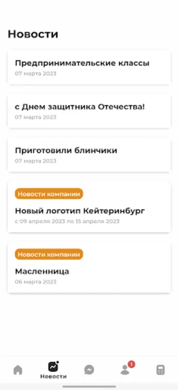 Кейтеринбург for Android - Elevate Your Dining Experience