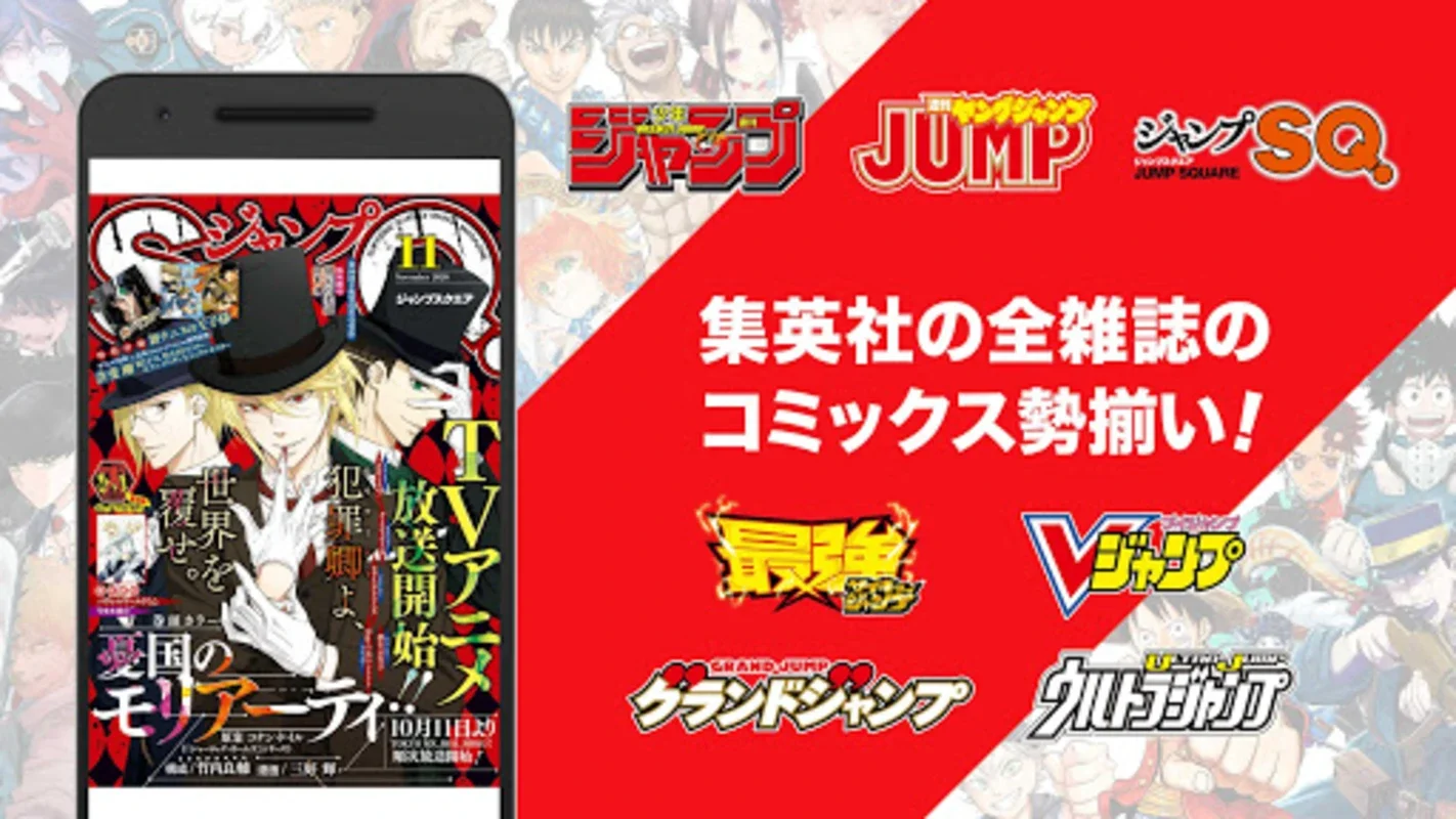 JUMP BOOK for Android - Unbeatable Manga Access