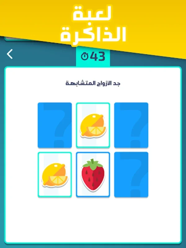 تحدي العقول - لعبة جماعية درب for Android: Engaging Group Play