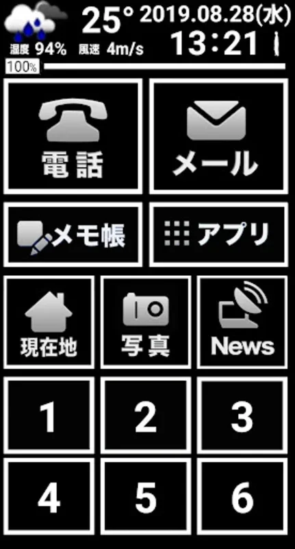 カンタン！アプリ（ホームアプリ） for Android - 直感的操作の魅力