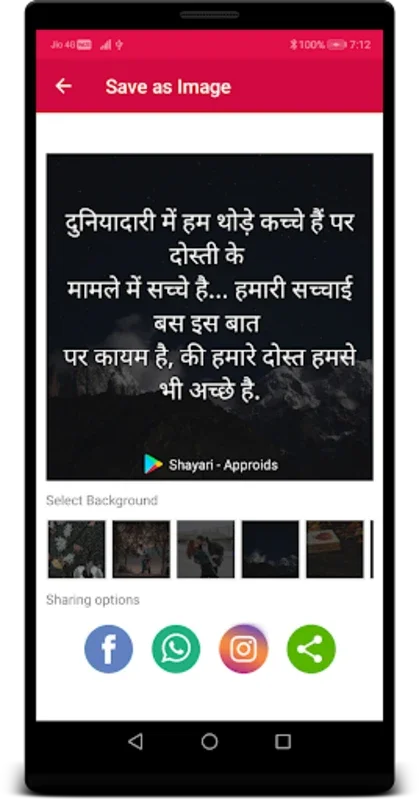 Shayari - Hindi and English for Android: Enchanting Poetry App