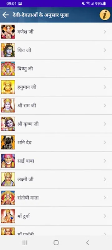 Pooja Book all in one for Android - Your Spiritual Hindu Worship Companion