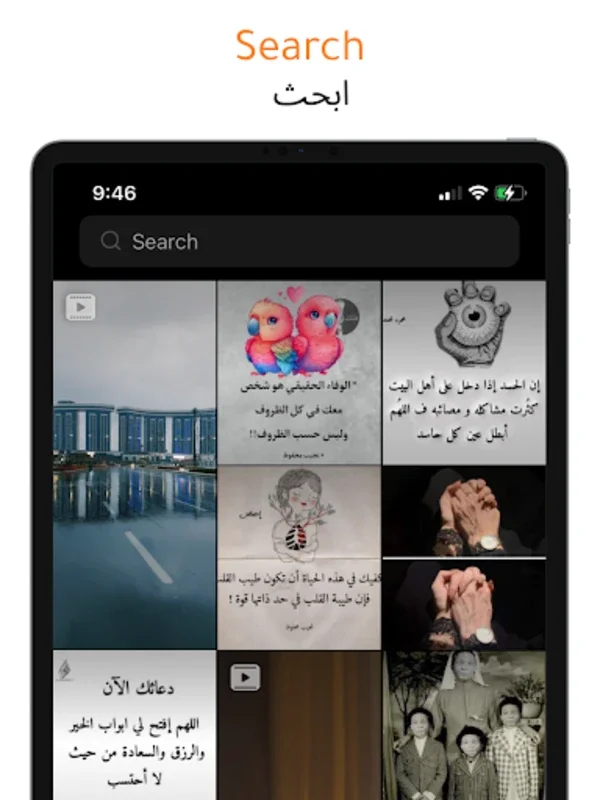 Ayyam for Android - Share 24 - Hour Stories