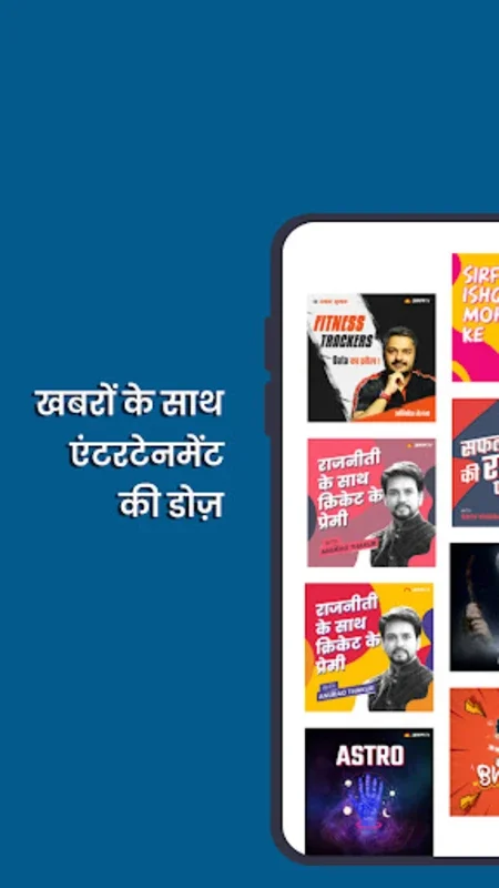 NaiDunia Hindi News & Epaper for Android: Comprehensive Hindi News