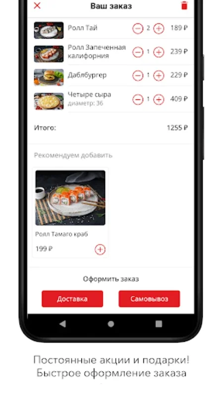 SUSHI BOX - доставка роллов for Android - Download the APK from AppHuts