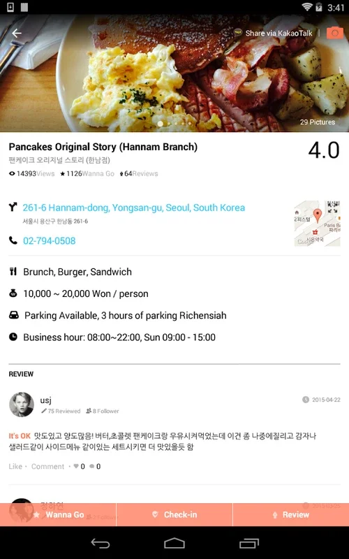 MangoPlate for Android - Find Top Korean Restaurants