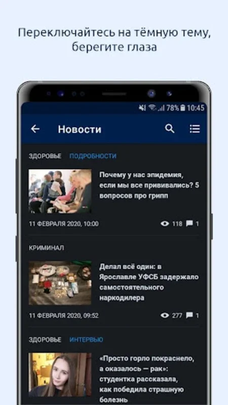 76.ru – Ярославль Онлайн for Android - Stay Informed Easily