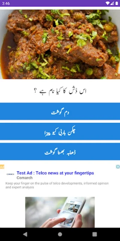 Street Food Recipes In Urdu for Android - Explore Pakistani Flavors