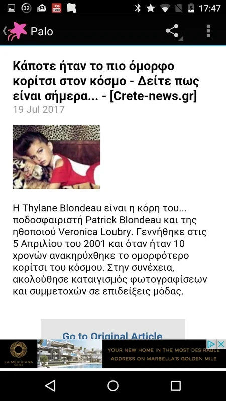 Greek Gossips for Android - Stay Informed with Greek Gossip Magazines