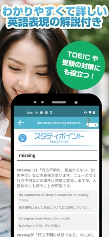 ざっくり英語ニュース！リスニング - Android で英語力向上