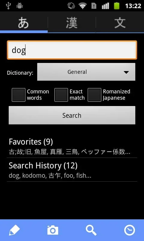 WWWJDIC for Android - Comprehensive Japanese Learning App