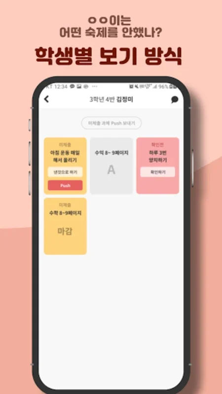 다했어요! for Android - Simplify Your Tasks