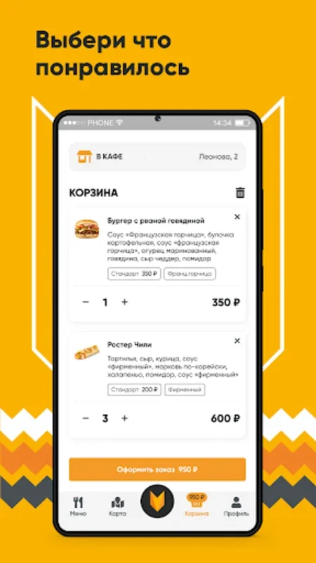 Ростерхит for Android - Streamline Meal Ordering