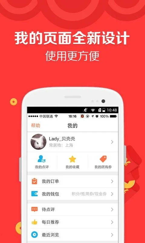 DianPing for Android - Discover Local Businesses