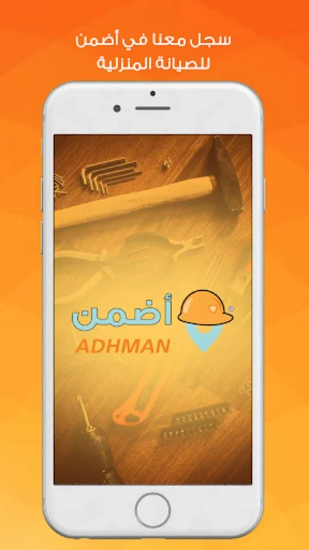 اضمن for Android - Unleashing Its Potential