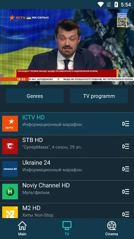 SWEET.TV: Your Ultimate Guide to Ukrainian TV and Entertainment on Android