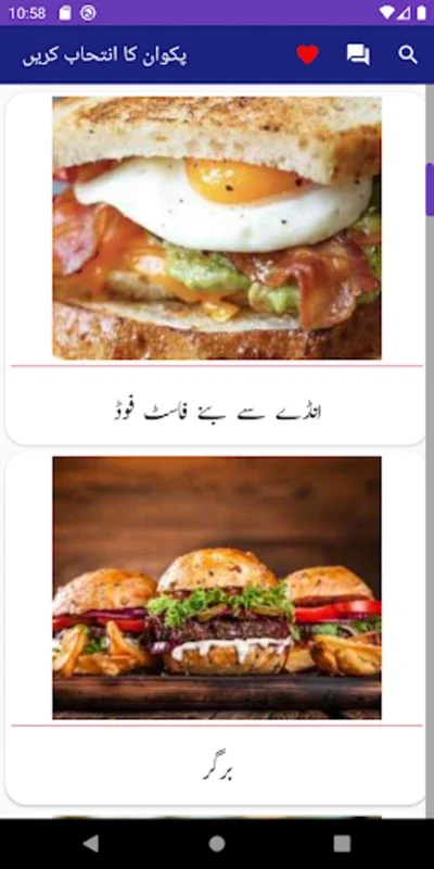 Fast Food Recipes In Urdu for Android: A World of Culinary Options