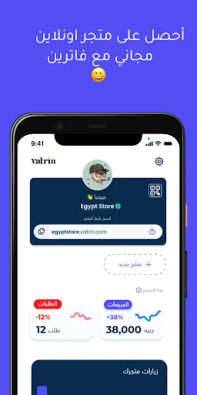 Vatrin Seller for Android: Streamline Your Business Operations