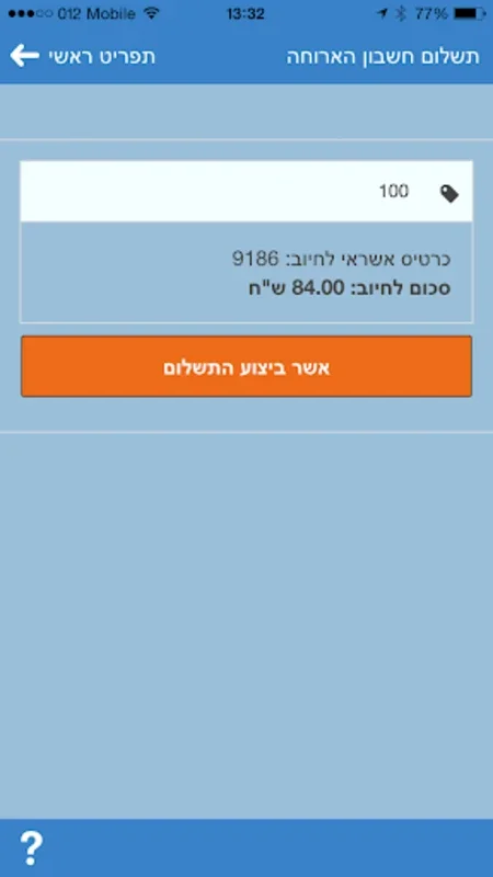 שוברי תרבות ופנאי for Android - Explore Cultural Experiences