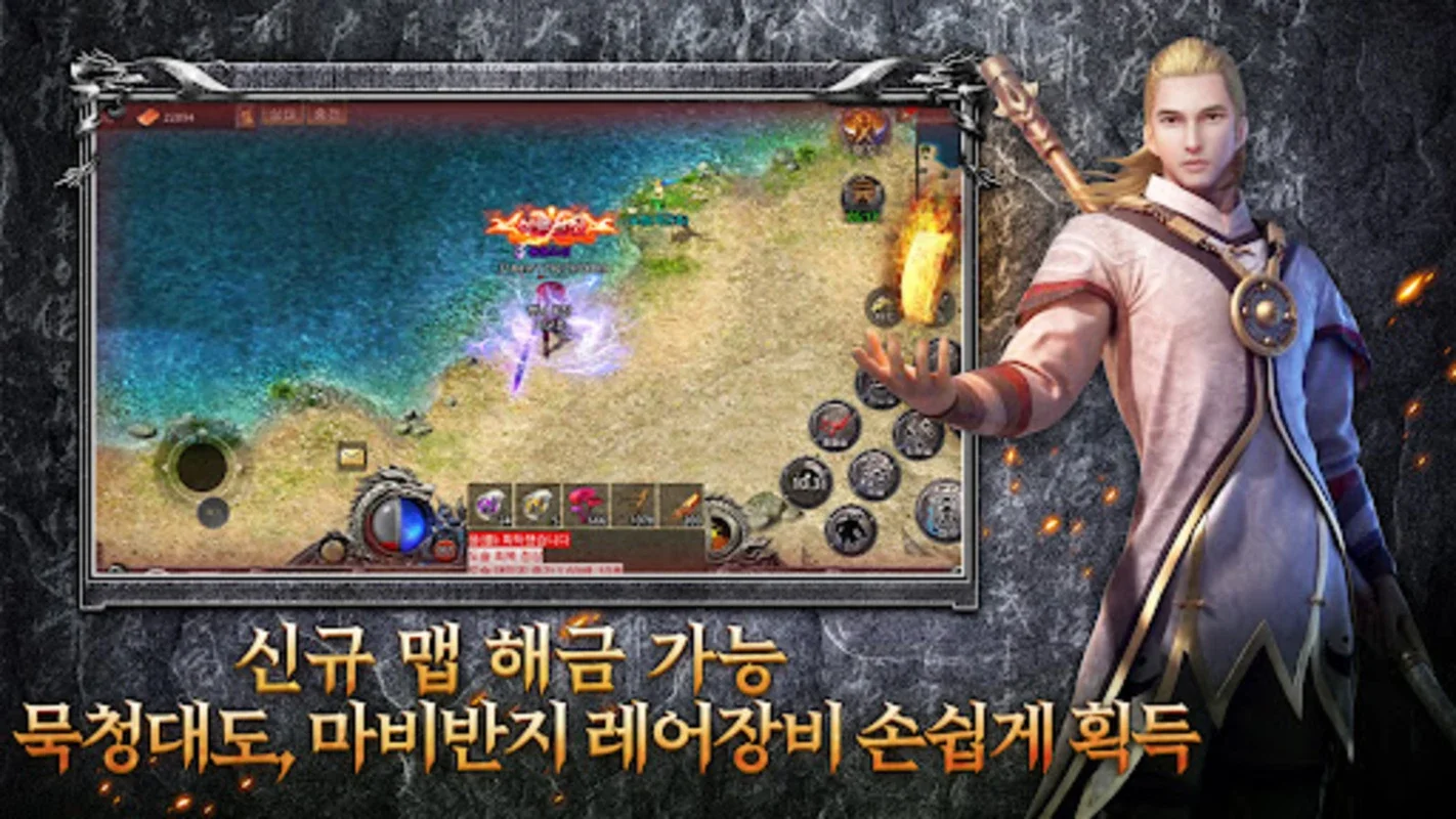 리본: 사북성 결전 for Android - Immersive MMORPG Experience