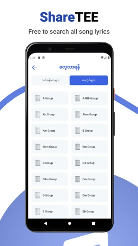 ShareTEE - Myanmar Song Lyrics for Android