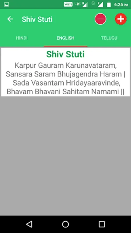 Shiv Stuti for Android - Enhance Your Meditation