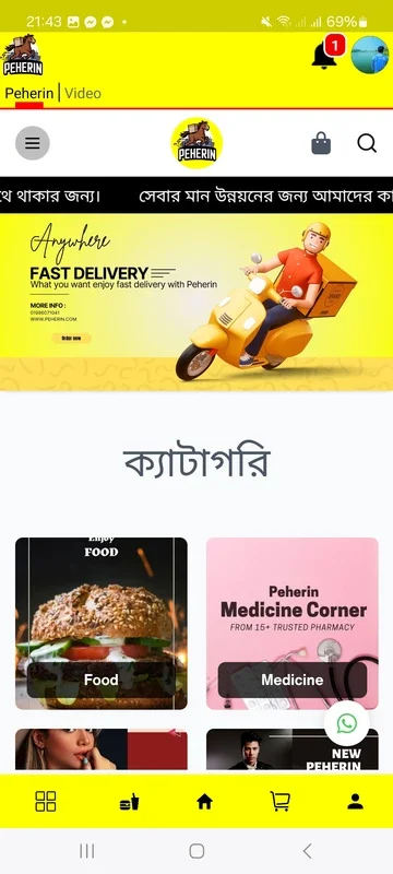 Peherin for Android - Fast Delivery at Your Fingertips