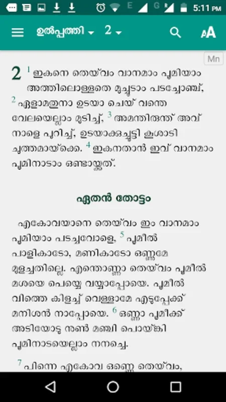 Mannan Bible for Android - Free Offline Access