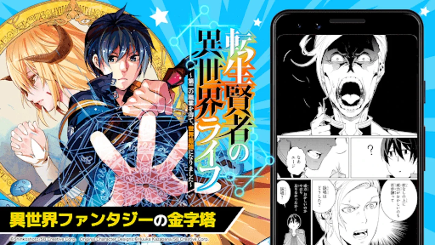 Manga UP! (JP) for Android: A Vast Manga Library