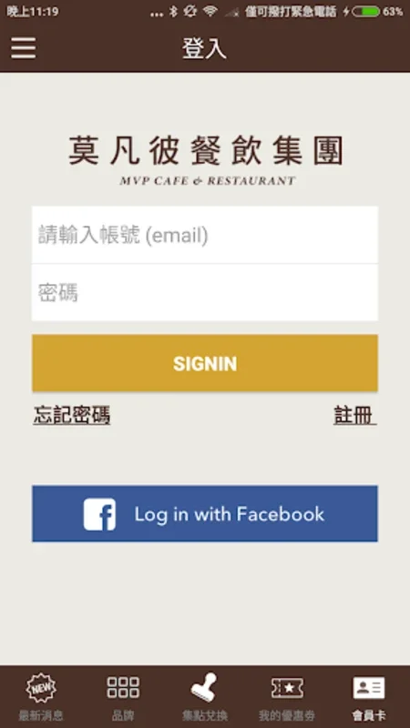 莫凡彼Movenpick for Android - Premium Dining Experience