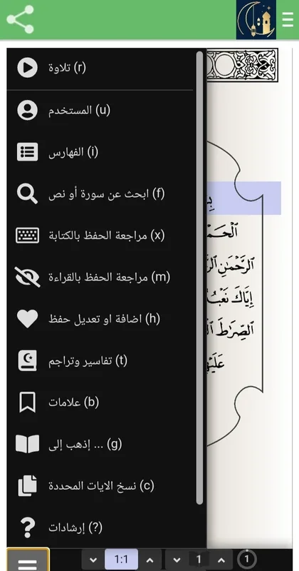 تطبيق إسلامي for Android: Complete Islamic Experience