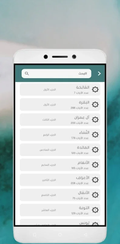 تفسير ابن كثير for Android - A Rich Resource for Qur'anic Understanding