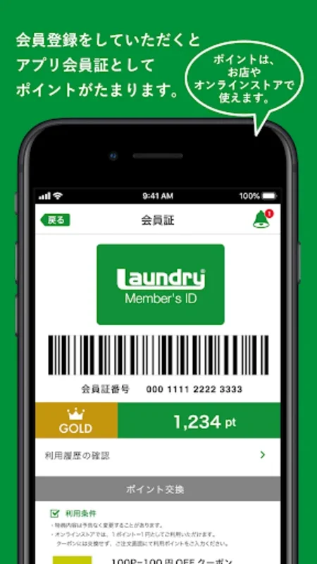 Laundry公式アプリ for Android - Transform Laundry Shopping