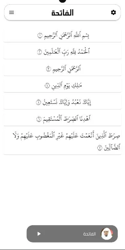 Al-Quran for Android: Enhance Your Quran Study